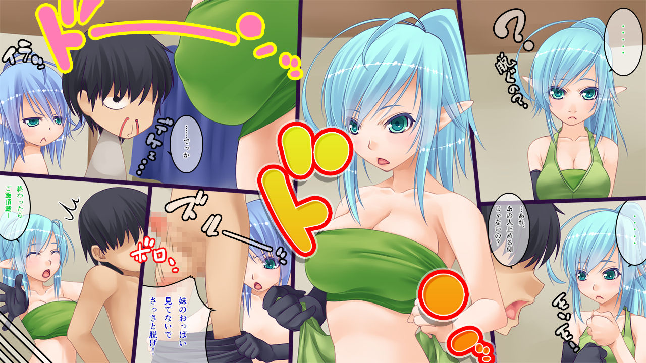 Erufu Shimai no Nettori Otaku Houmon page 5 full