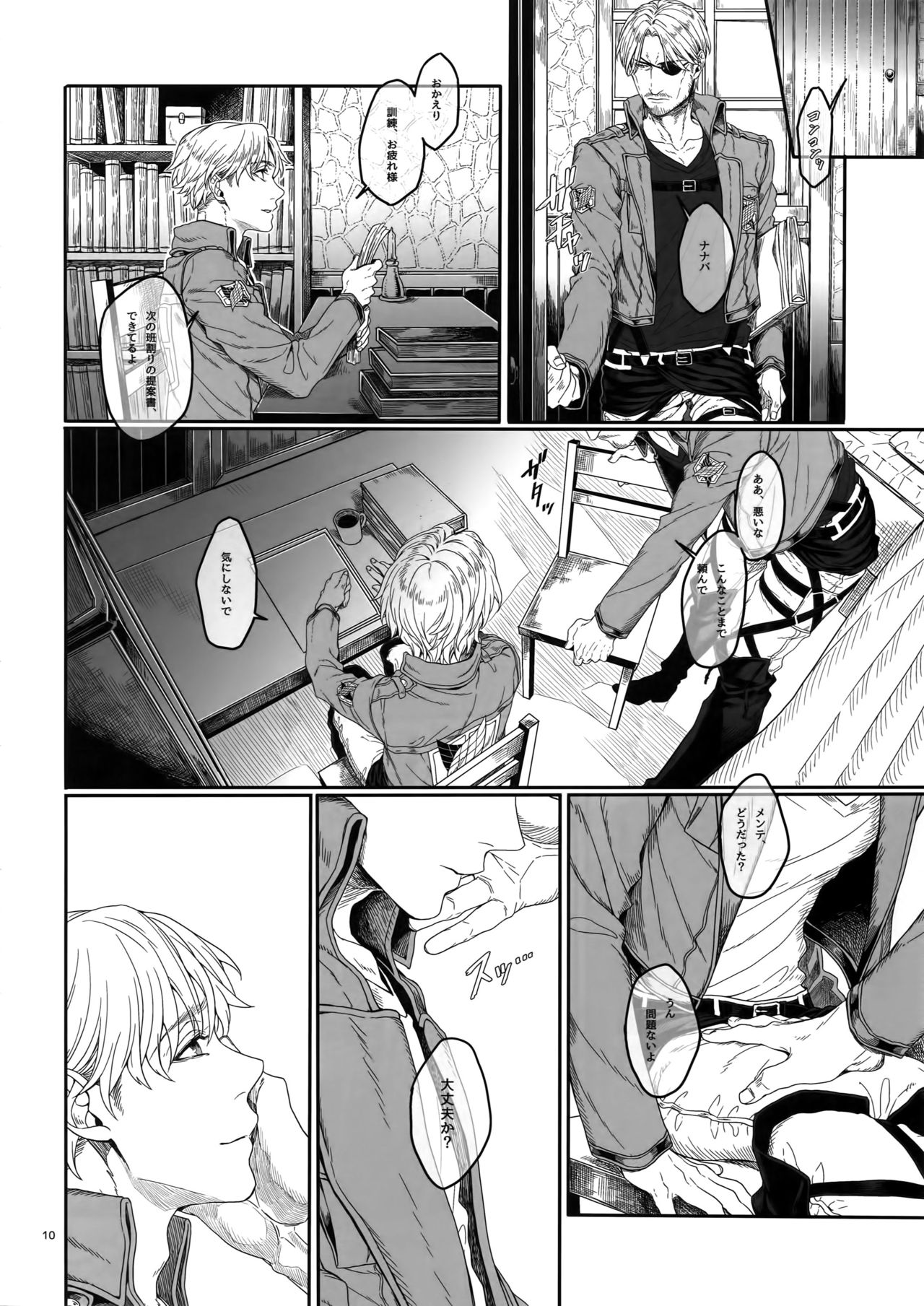 Mune no Shijima o Kirisaite page 9 full