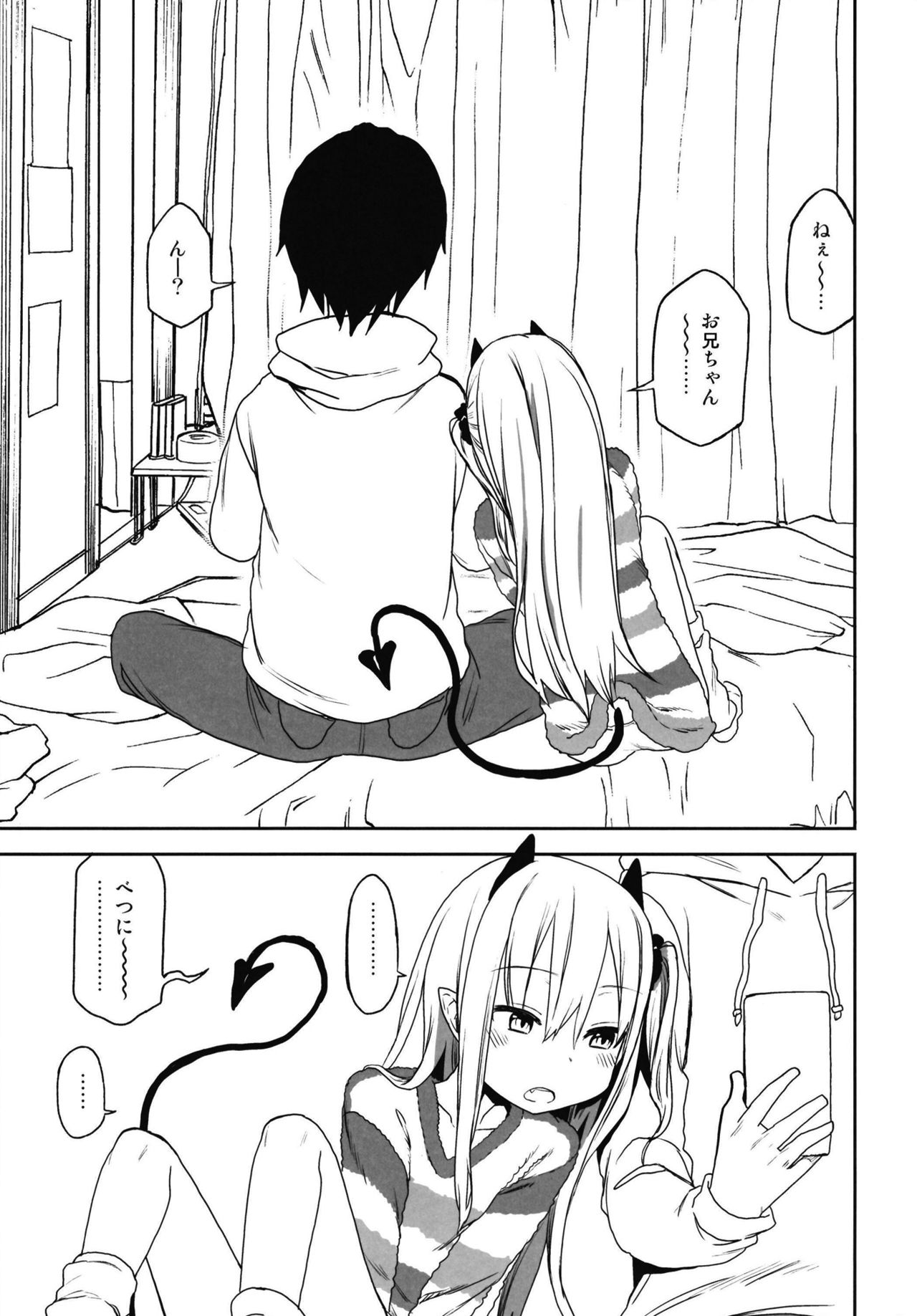 Imouto wa Succubus page 5 full