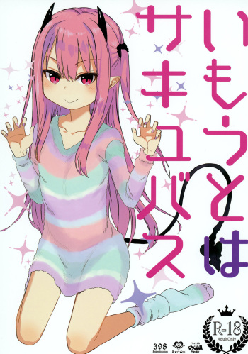 Imouto wa Succubus cover
