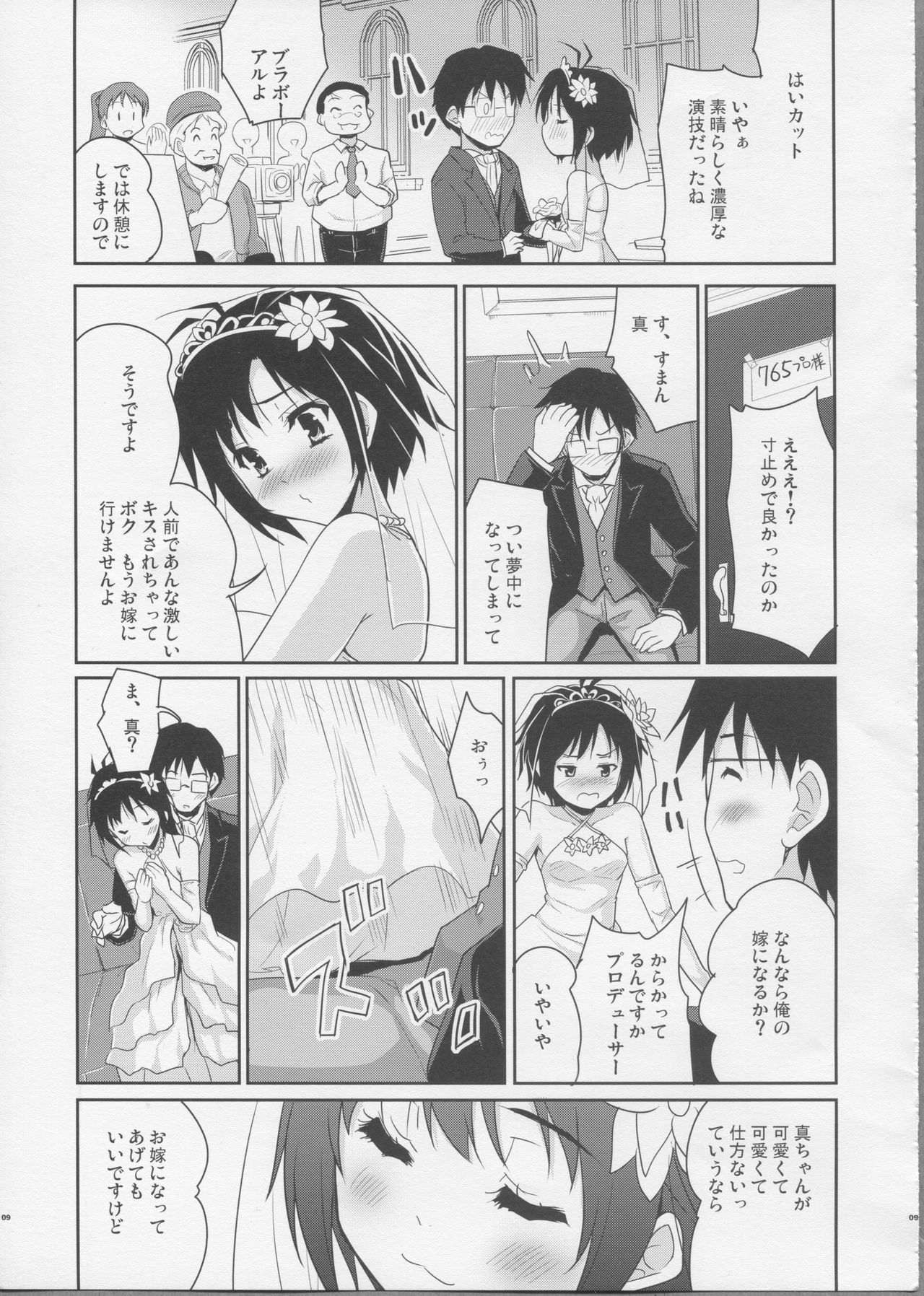 Bridal Tune page 7 full