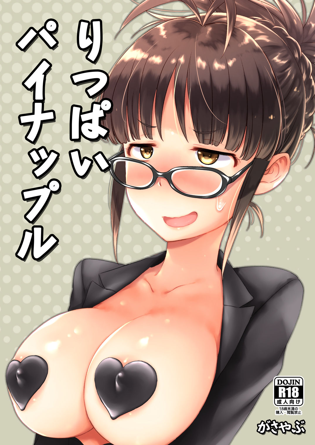 Fuyube Rion page 9 full