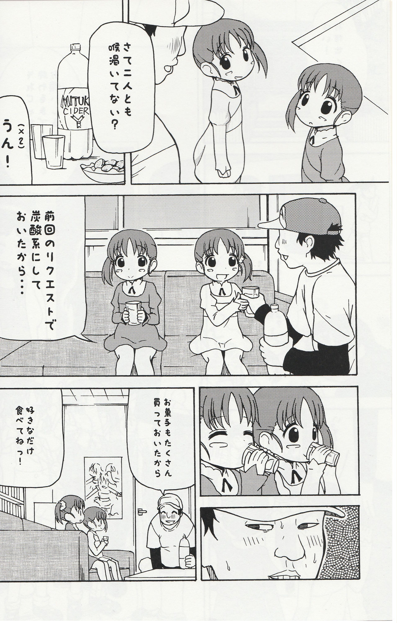 DREAM PRISM STARS page 5 full