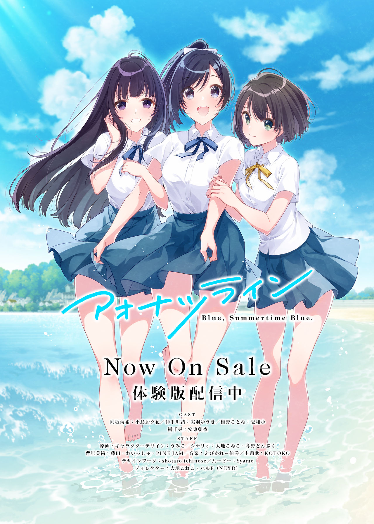 Aonatsu Line page 1 full