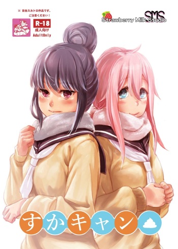 Sca Camp cover