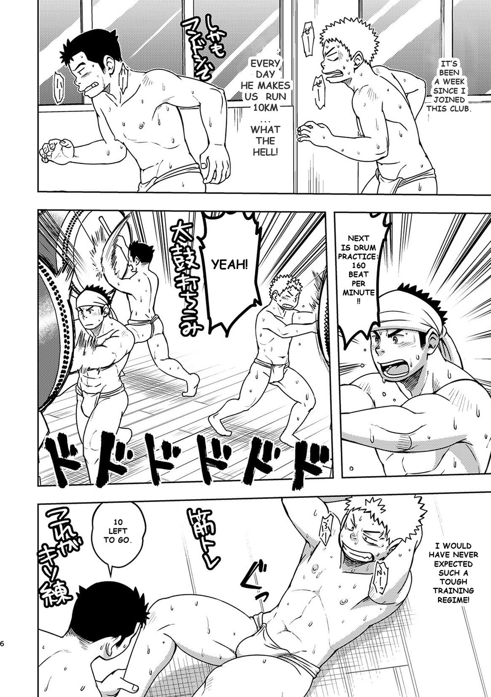 Mouhou Gakuen Dentou Geinoubu 2 page 6 full