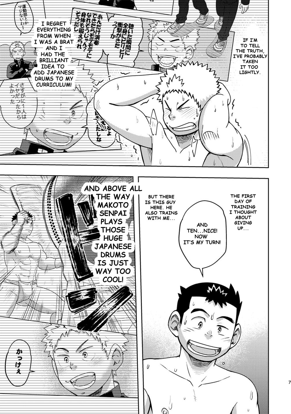 Mouhou Gakuen Dentou Geinoubu 2 page 7 full