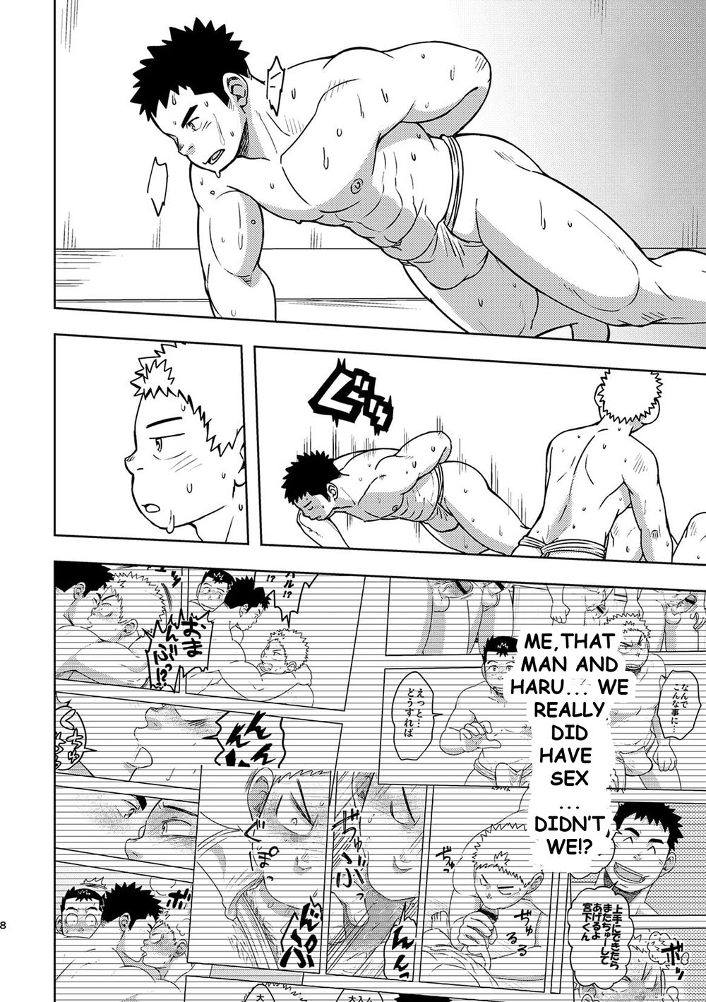 Mouhou Gakuen Dentou Geinoubu 2 page 8 full