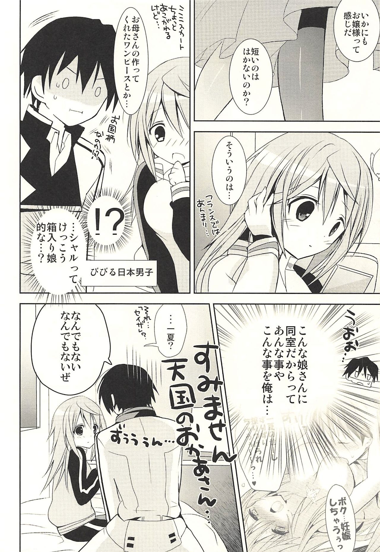 Daisuki Collection page 3 full