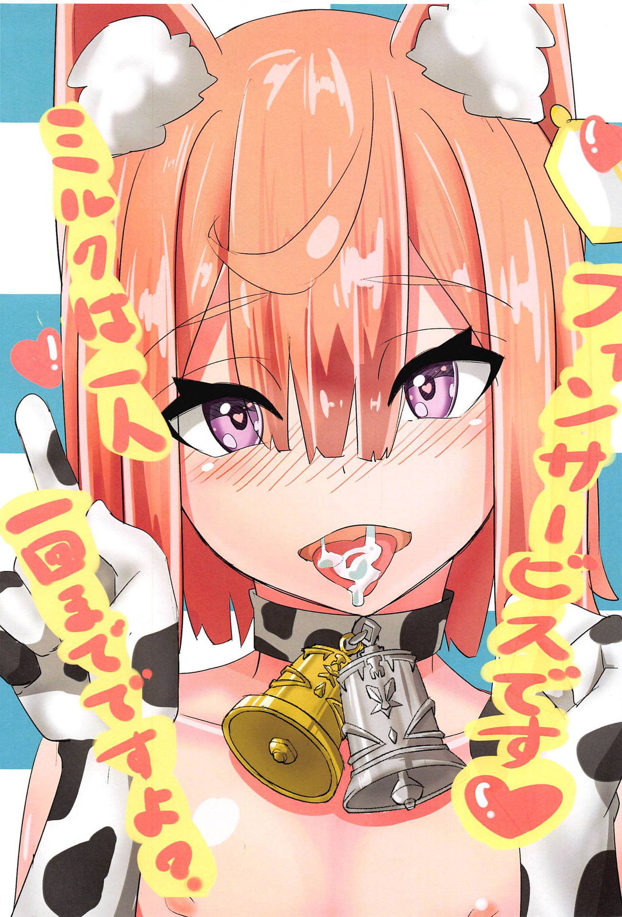 Zenkaihou Shichaimasu page 2 full