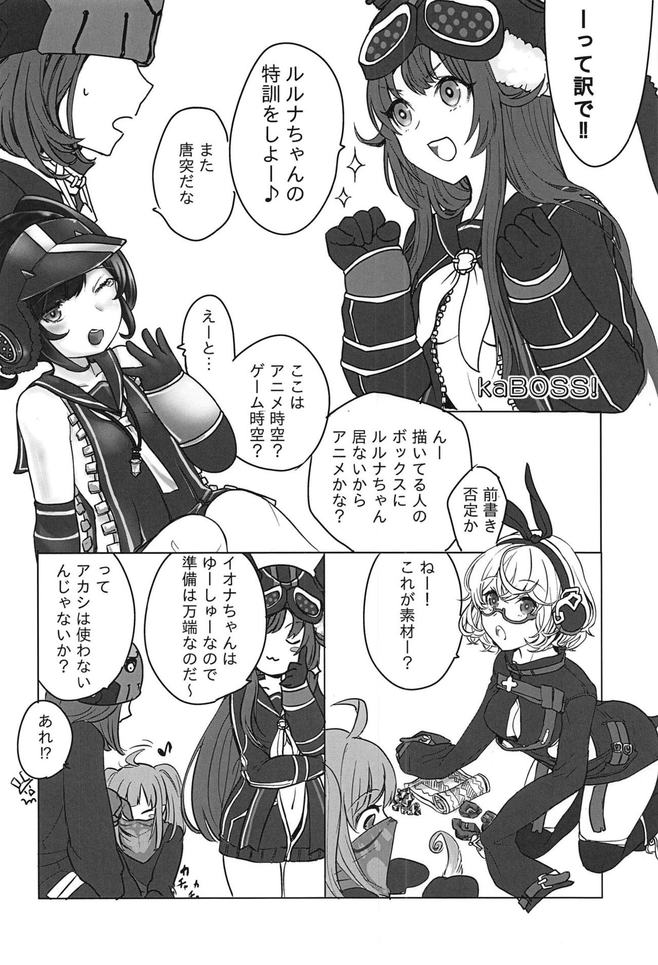 Zenkaihou Shichaimasu page 5 full