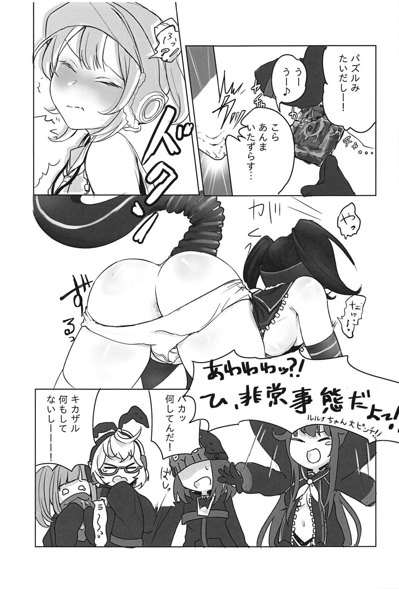 Zenkaihou Shichaimasu page 6 full