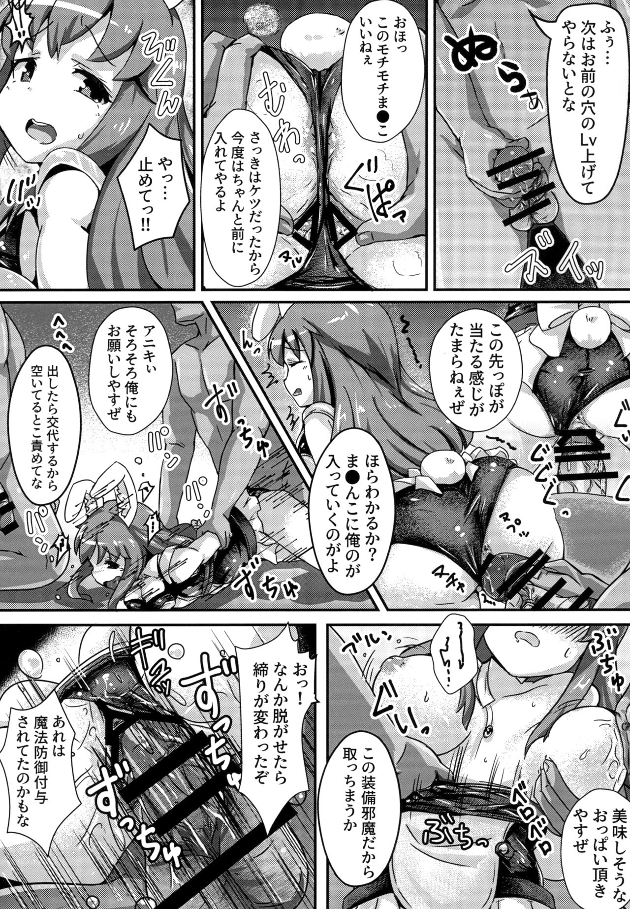 Sukumizu Fantasy page 7 full
