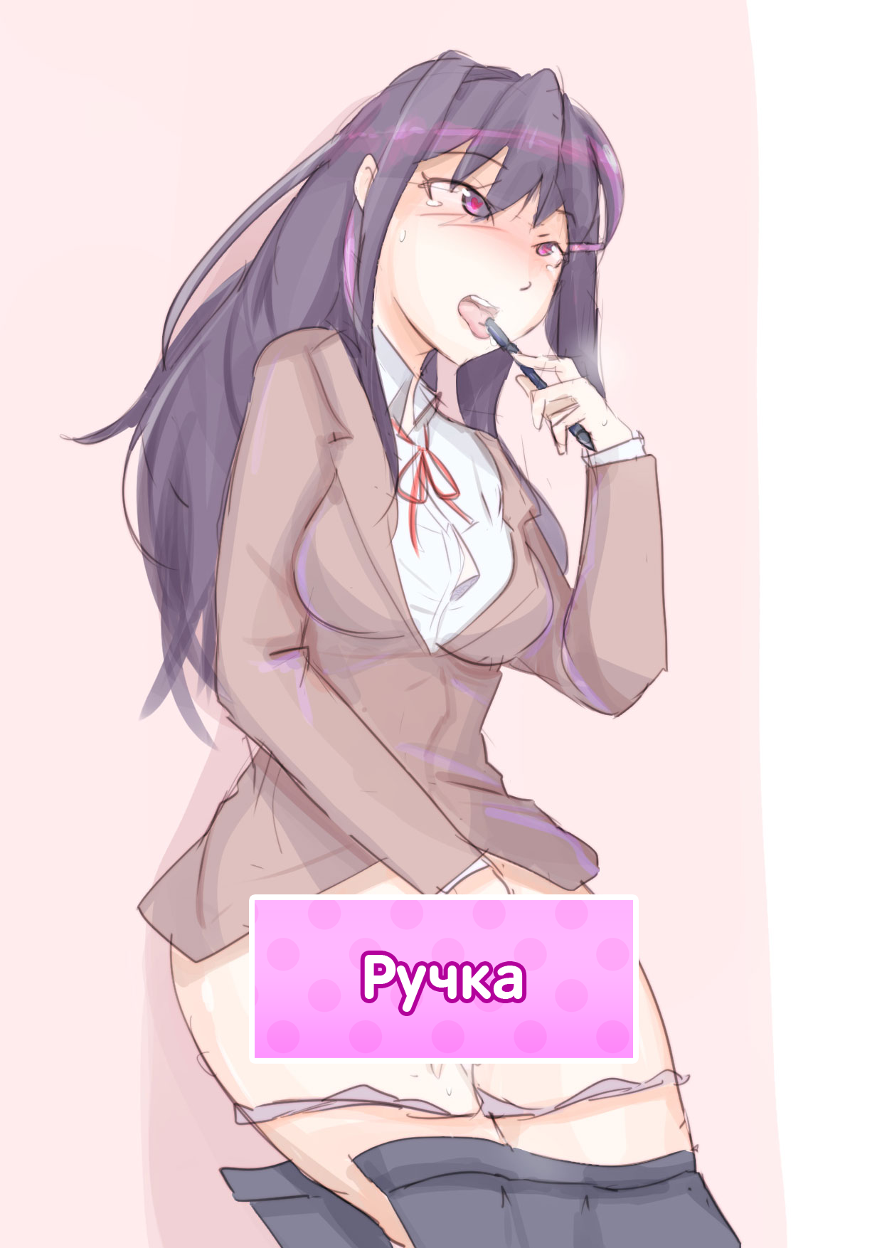 Yuri and the Pen Yuri to Pen page 1 full