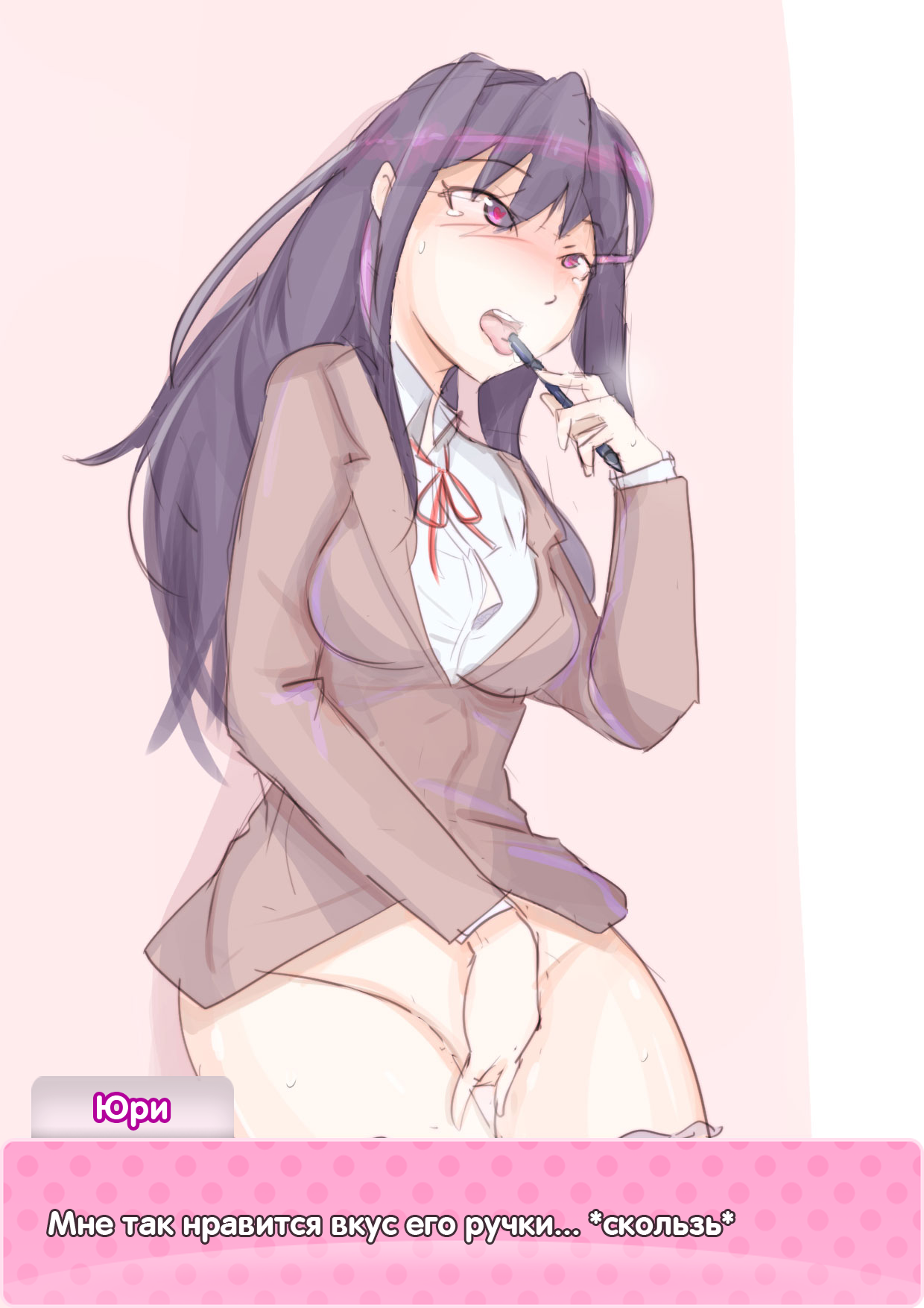 Yuri and the Pen Yuri to Pen page 4 full