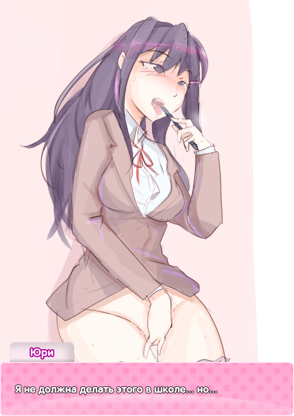 Yuri and the Pen Yuri to Pen page 6 full