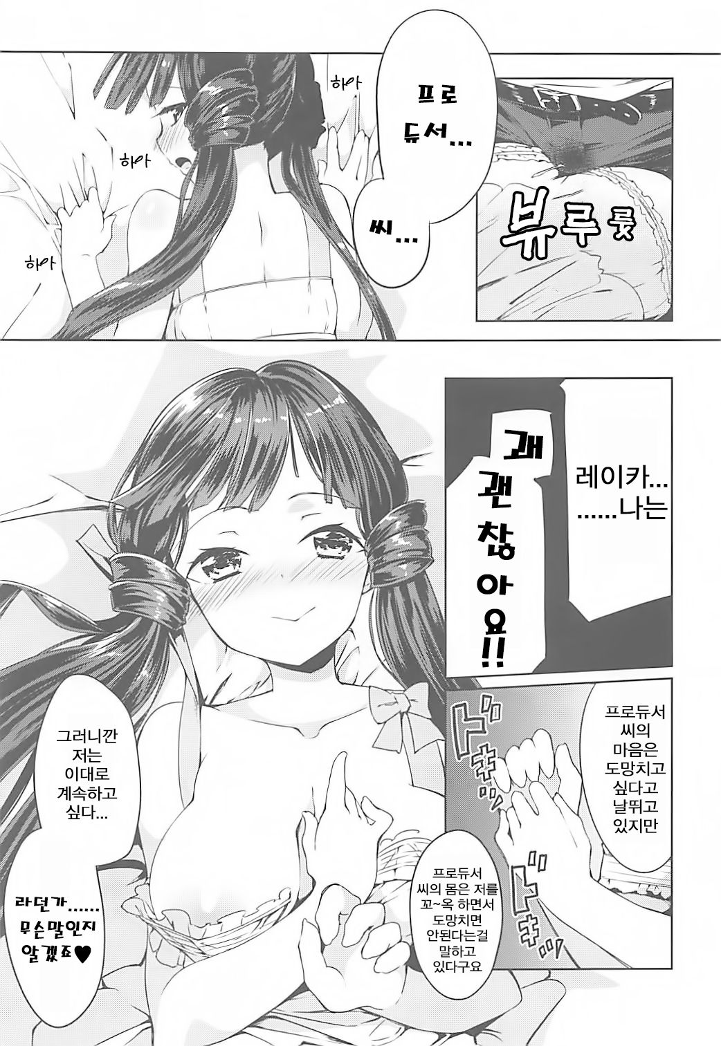 THEATER LOVERS 01 page 10 full