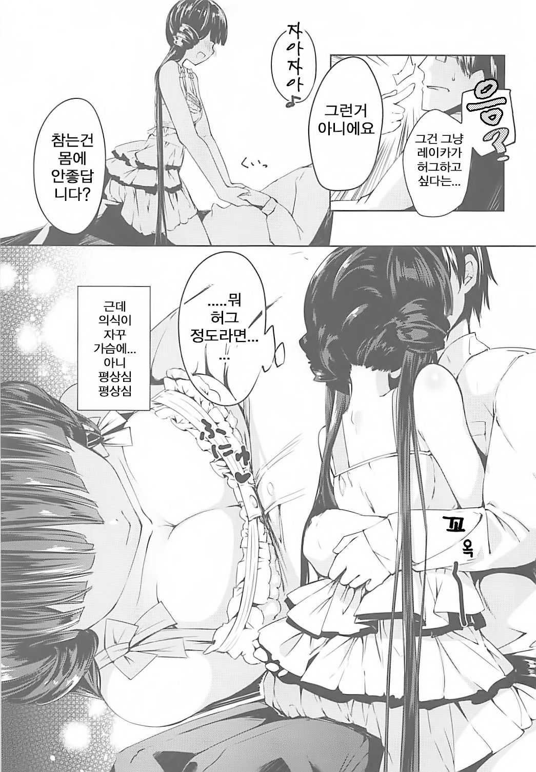 THEATER LOVERS 01 page 6 full
