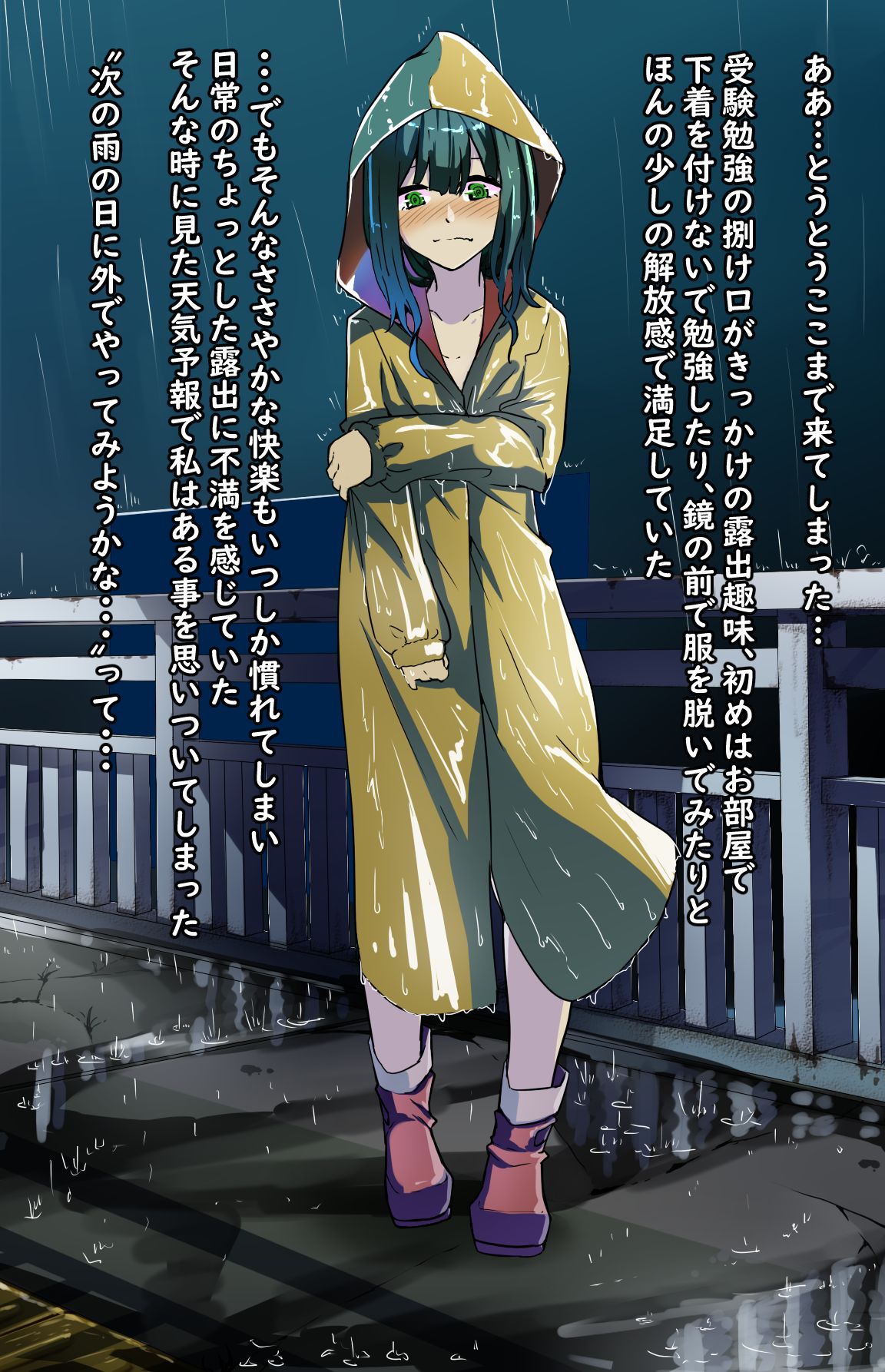 Roshutsu Shoujo 05 page 2 full