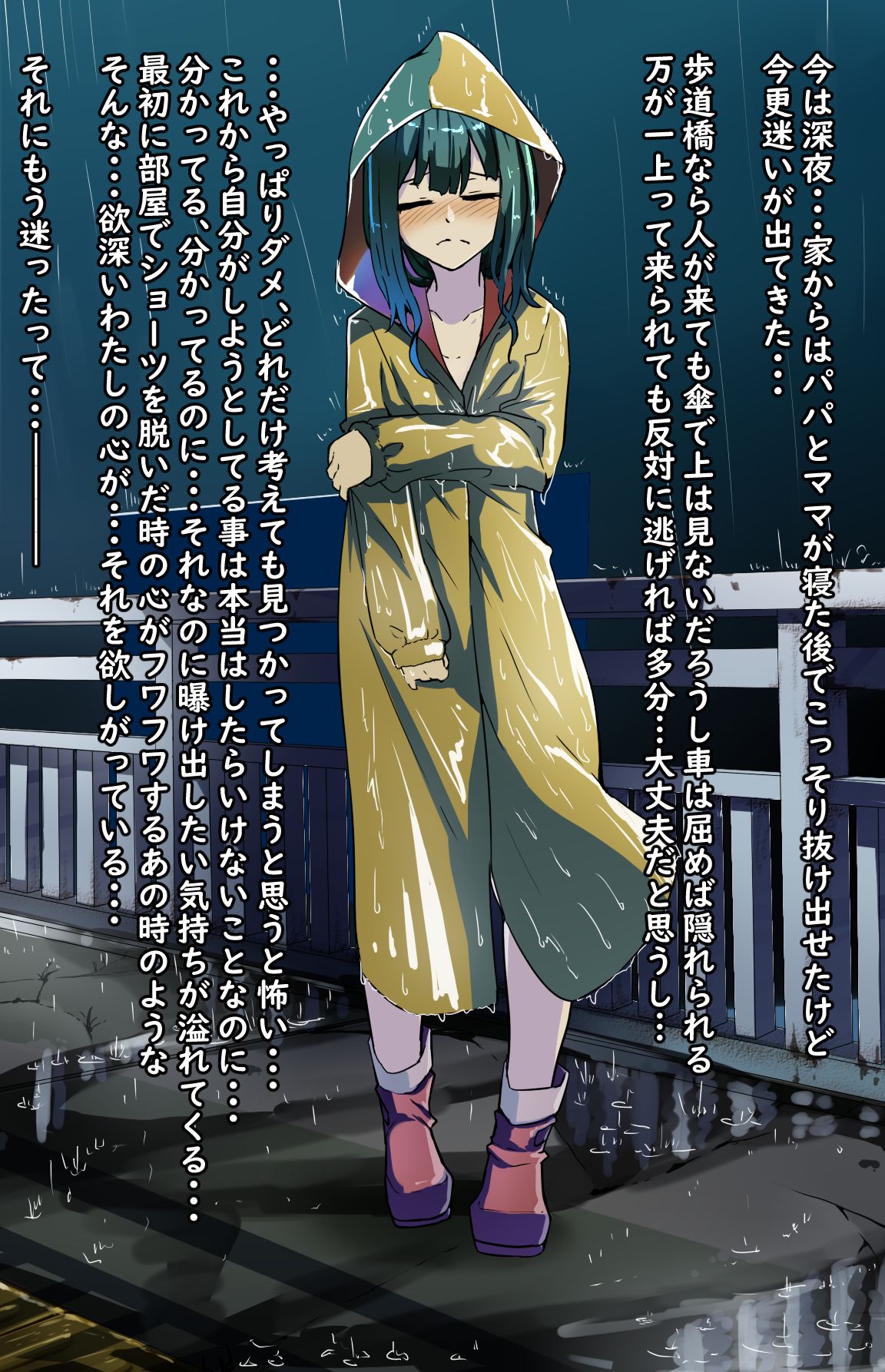 Roshutsu Shoujo 05 page 3 full