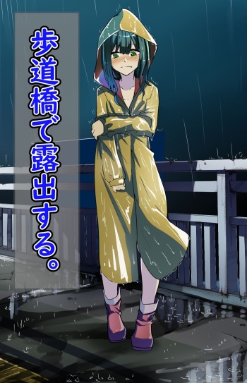 Roshutsu Shoujo 05 cover