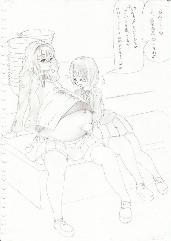マヤ・D・コスモス - 耶六合  - Stuffed Belly Inflation page 1 full