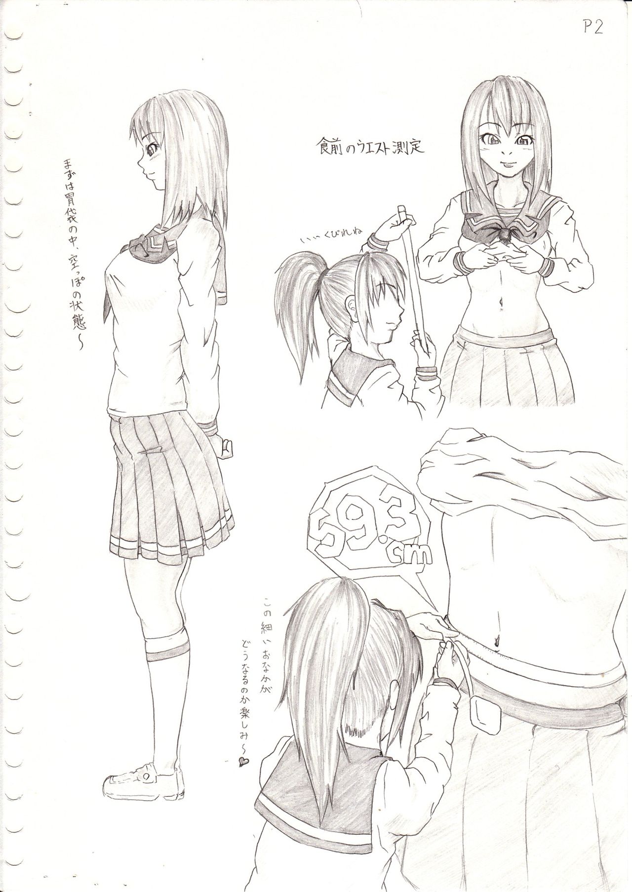 マヤ・D・コスモス - 耶六合  - Stuffed Belly Inflation page 3 full
