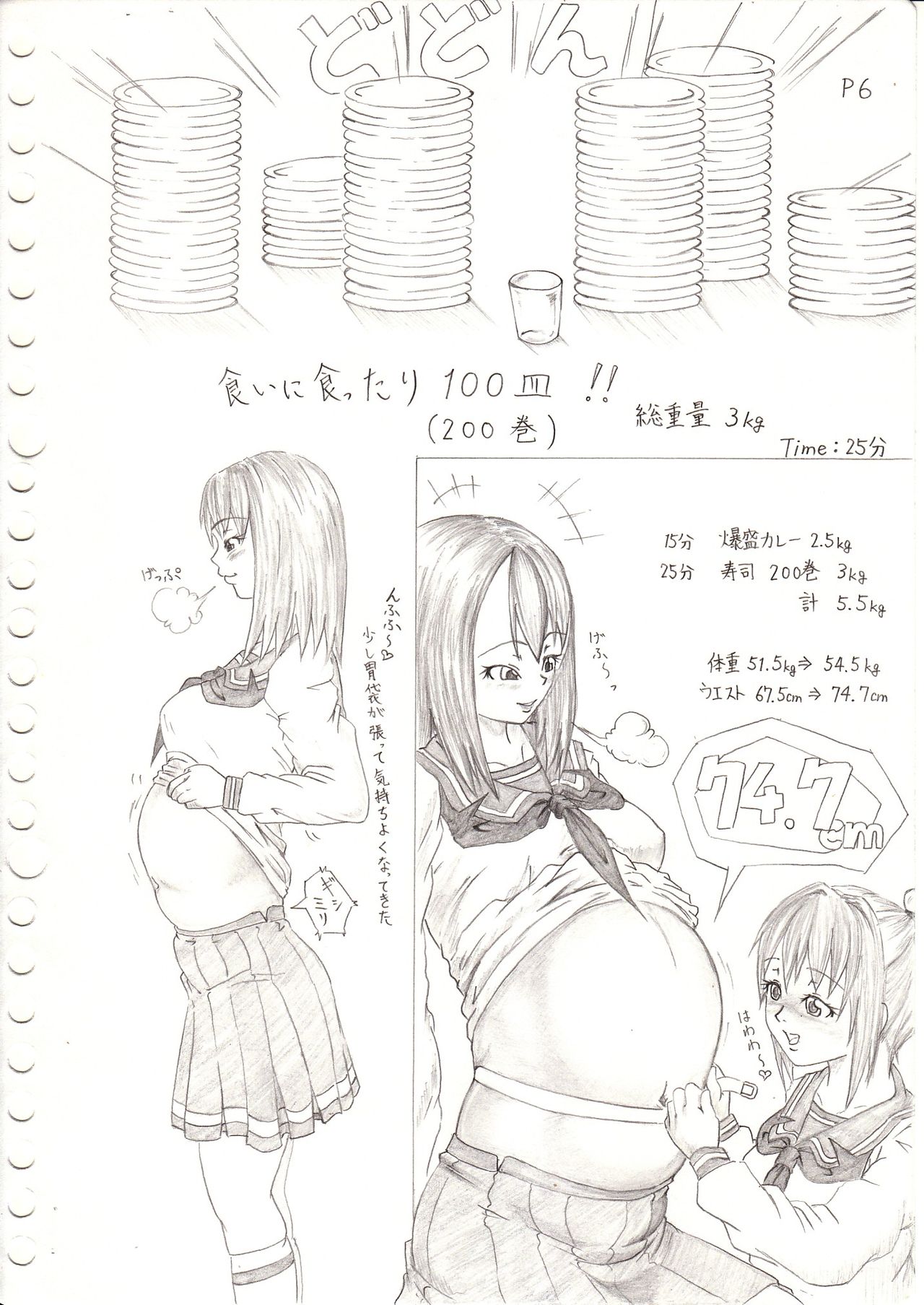 マヤ・D・コスモス - 耶六合  - Stuffed Belly Inflation page 7 full
