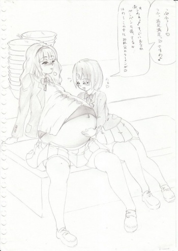 マヤ・D・コスモス - 耶六合  - Stuffed Belly Inflation cover