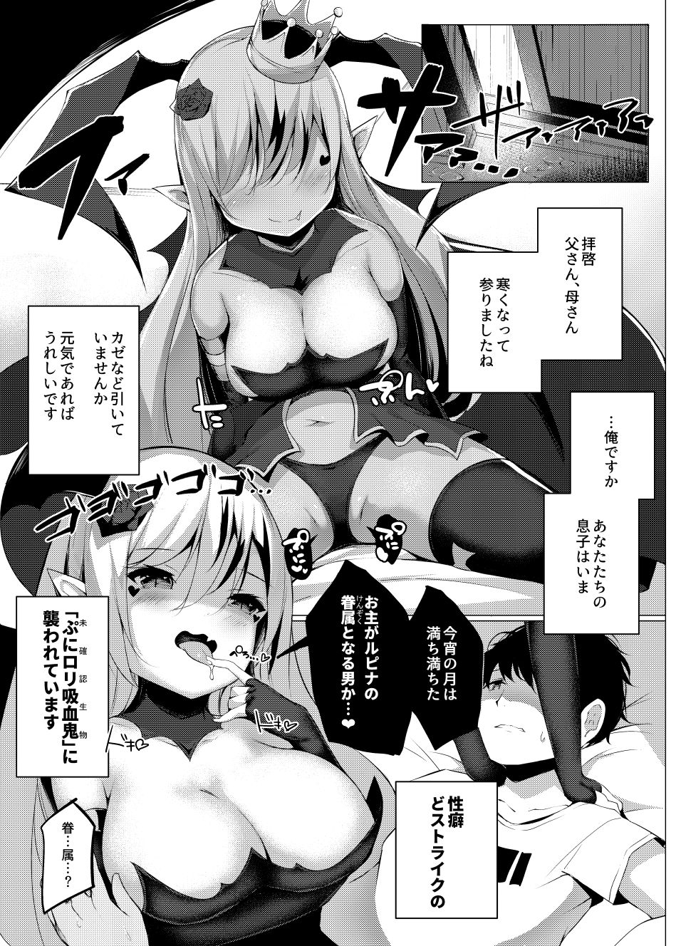 Vampire Princess page 4 full