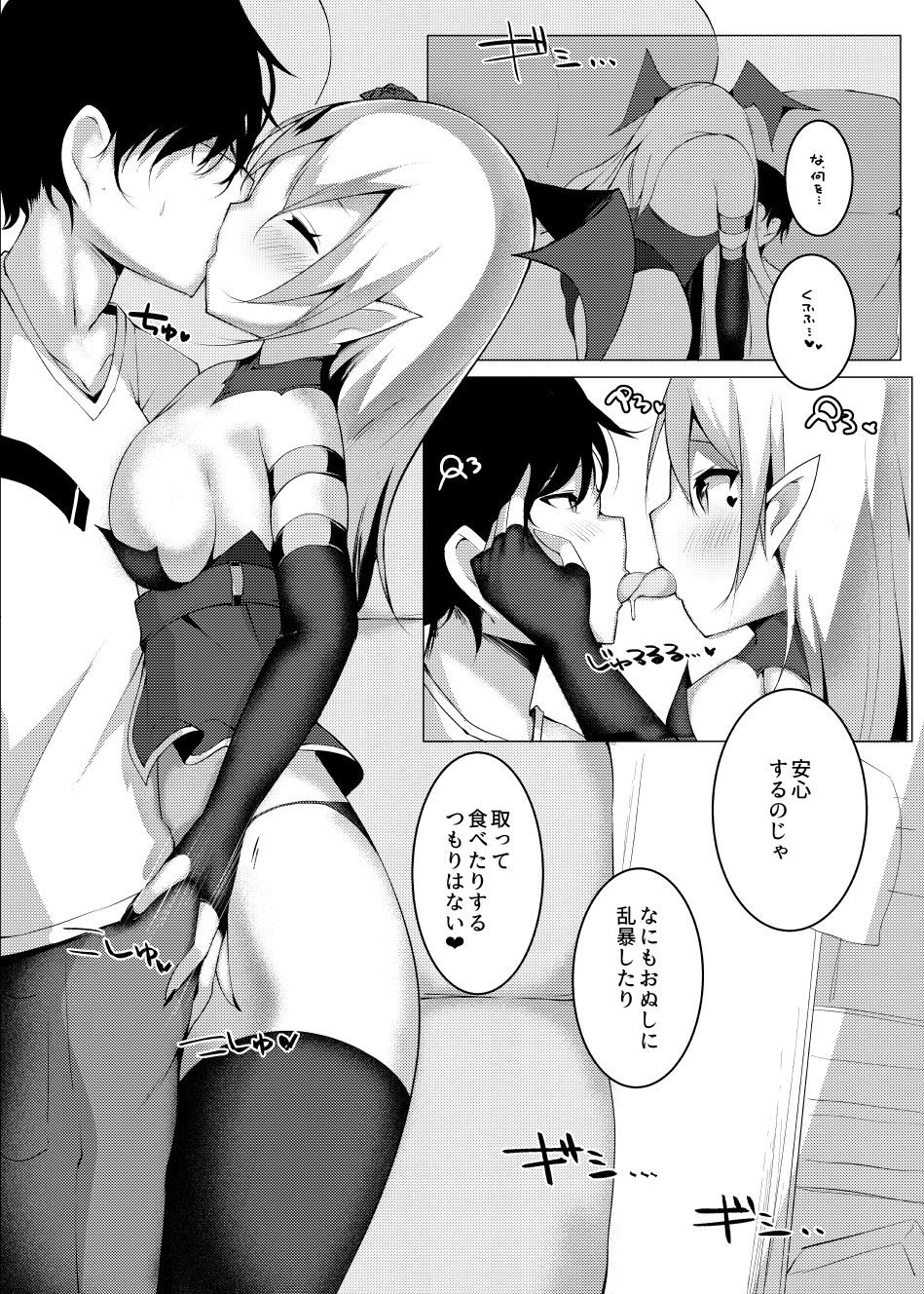 Vampire Princess page 9 full