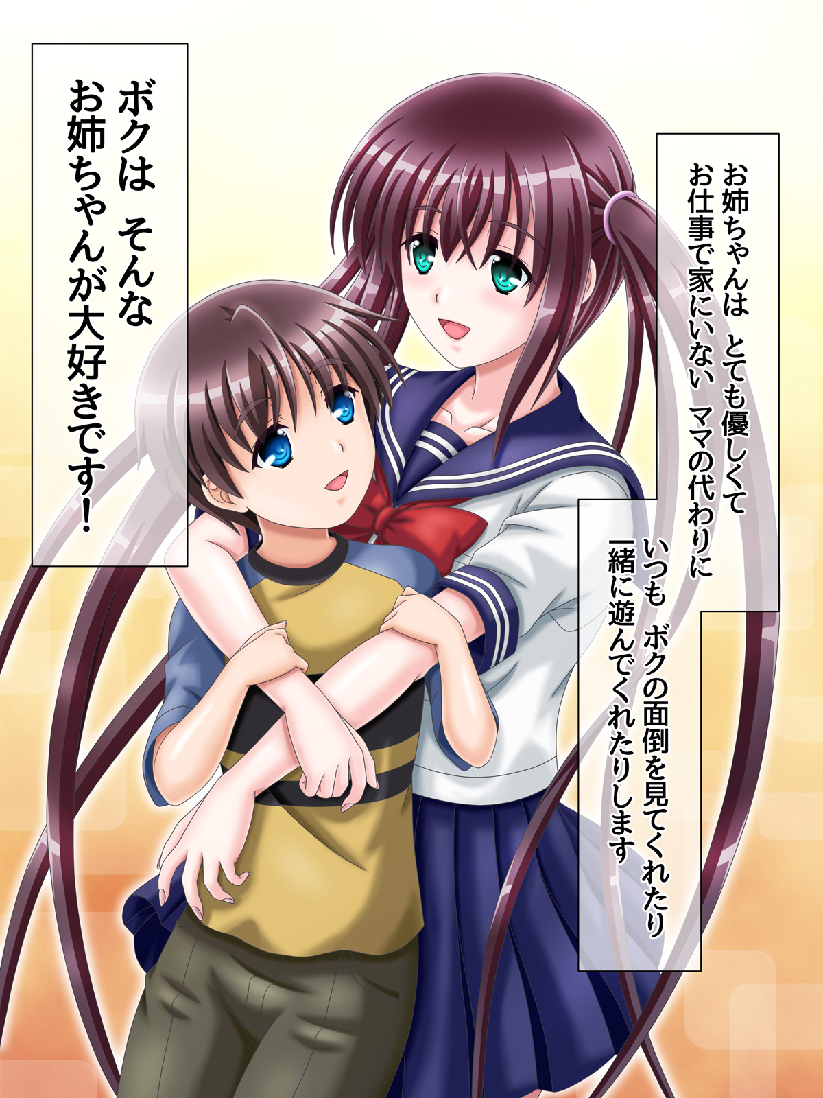 Seikyouiku Shichau zo page 4 full