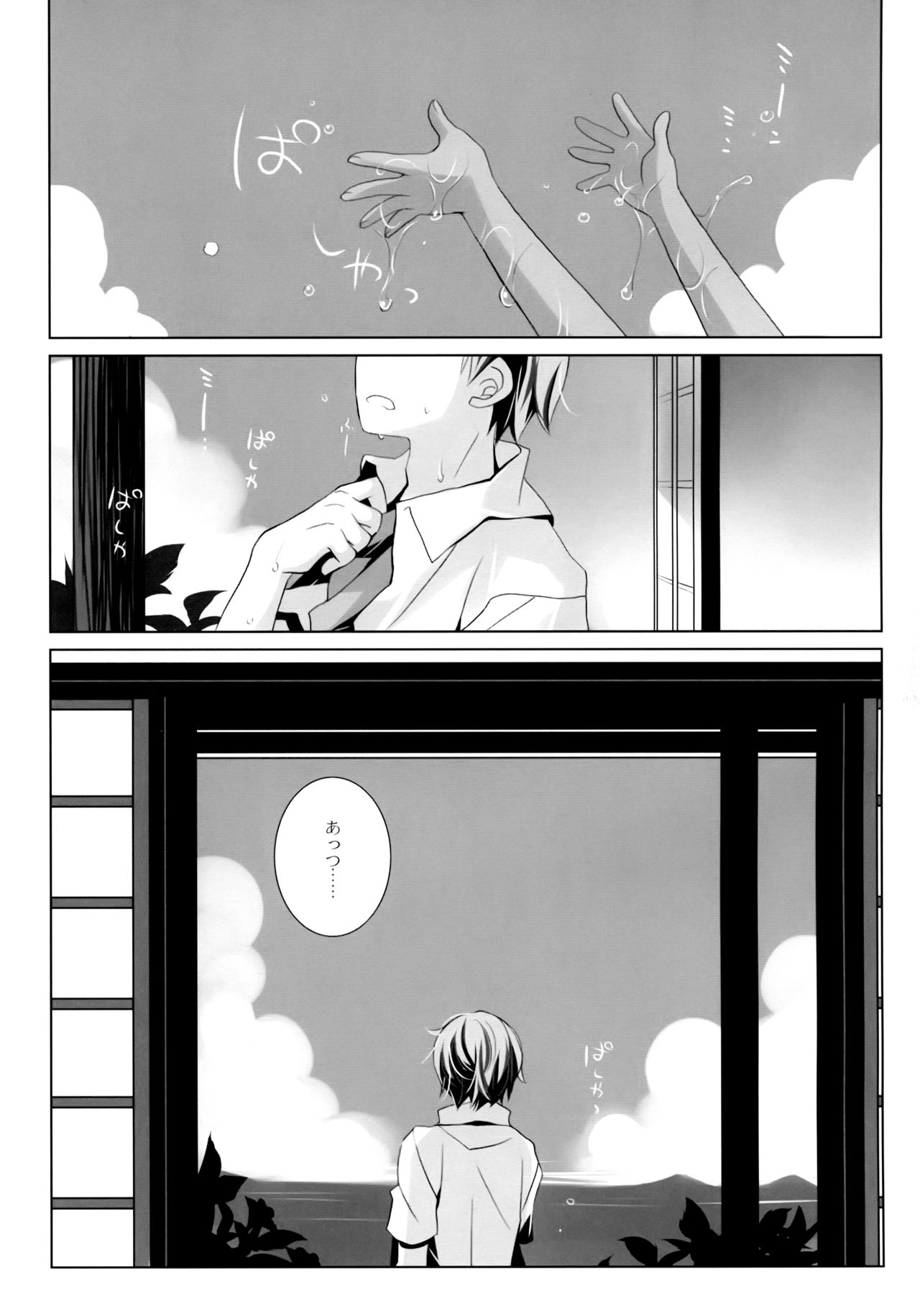 Hiyake Shoujo to Natsuyasumi. page 4 full