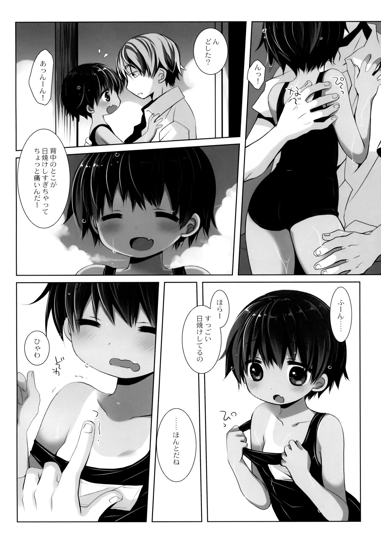 Hiyake Shoujo to Natsuyasumi. page 7 full