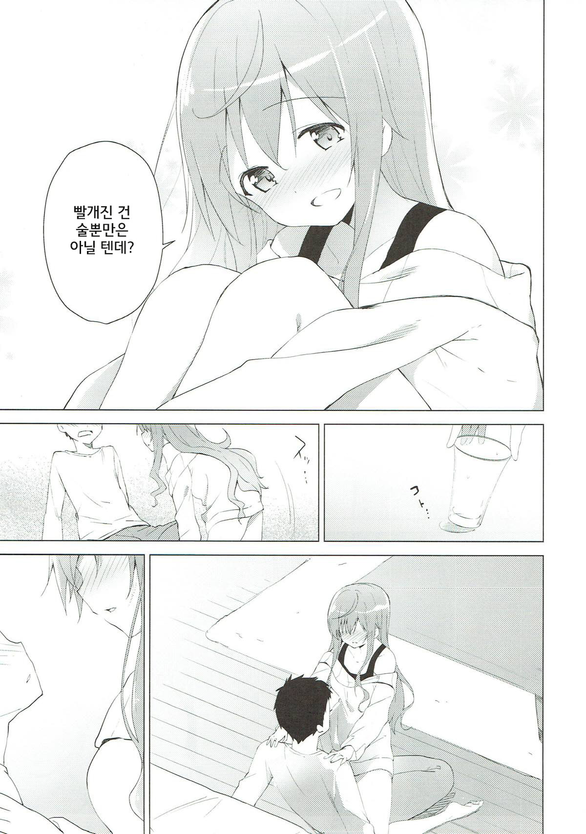 Gochuumon wa Mocha to Osake desu ka? page 5 full