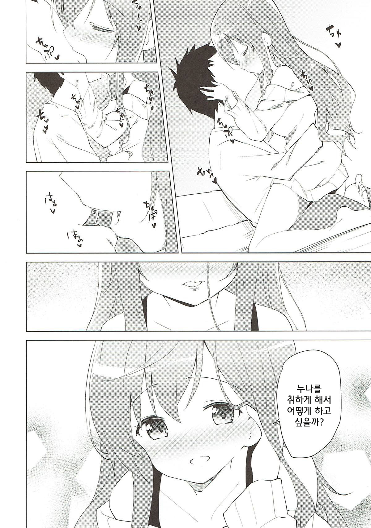 Gochuumon wa Mocha to Osake desu ka? page 6 full