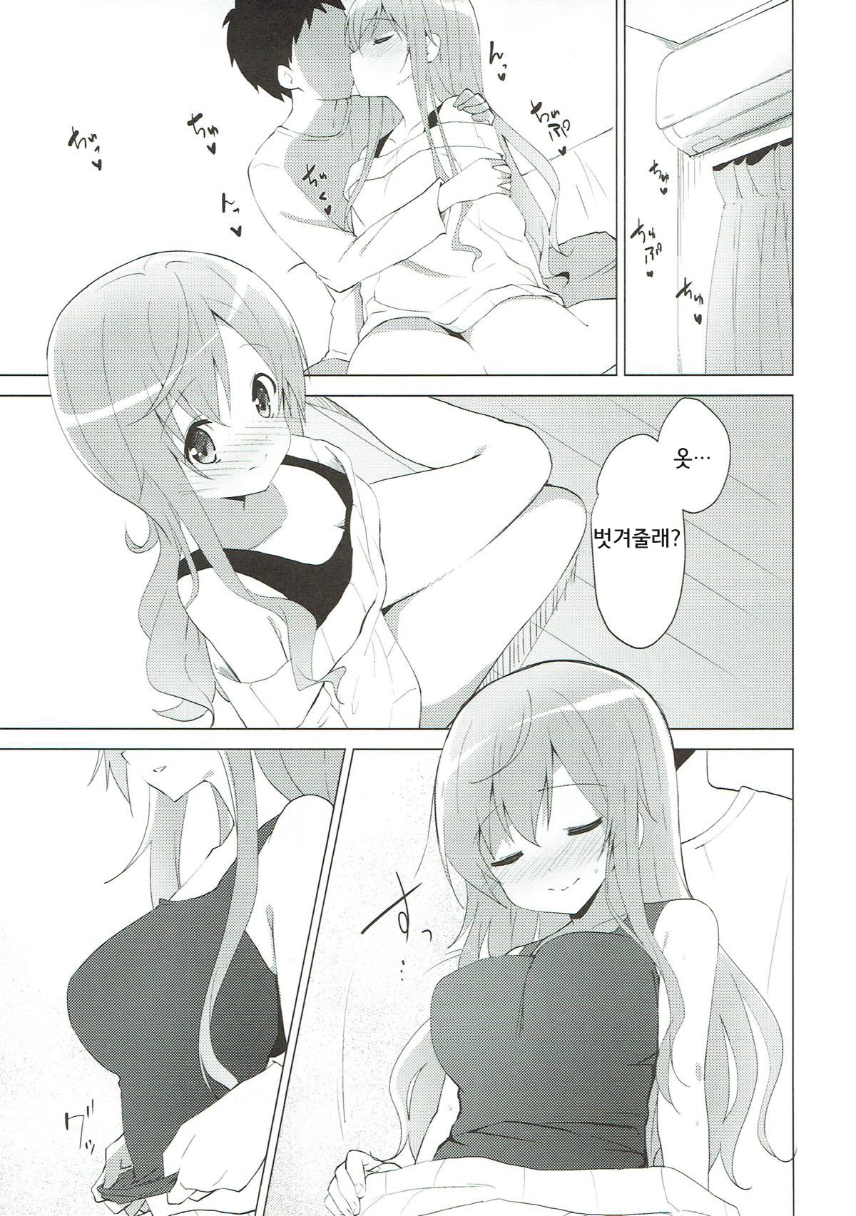 Gochuumon wa Mocha to Osake desu ka? page 7 full