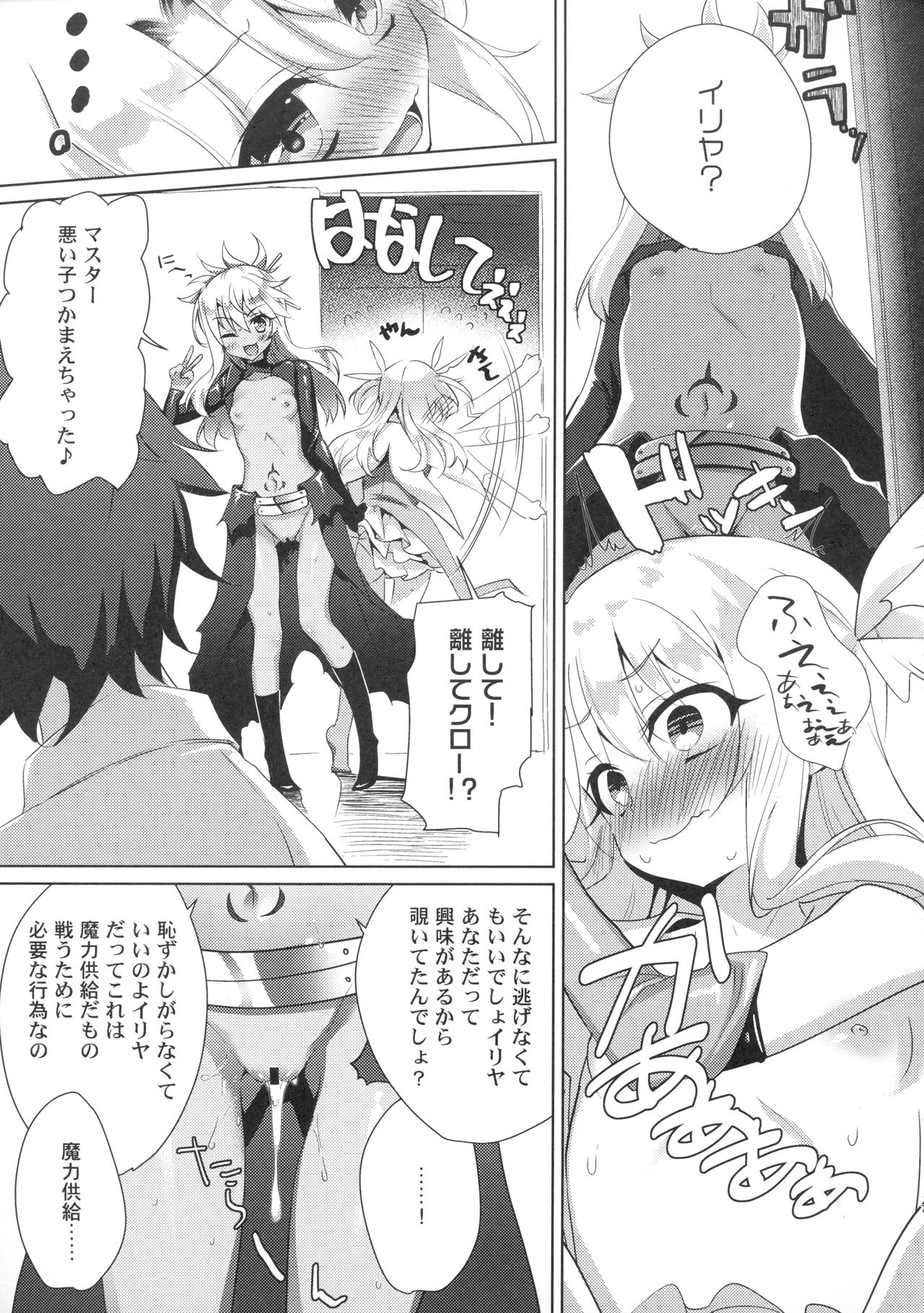 AMATOU-05 COMIC FO page 6 full