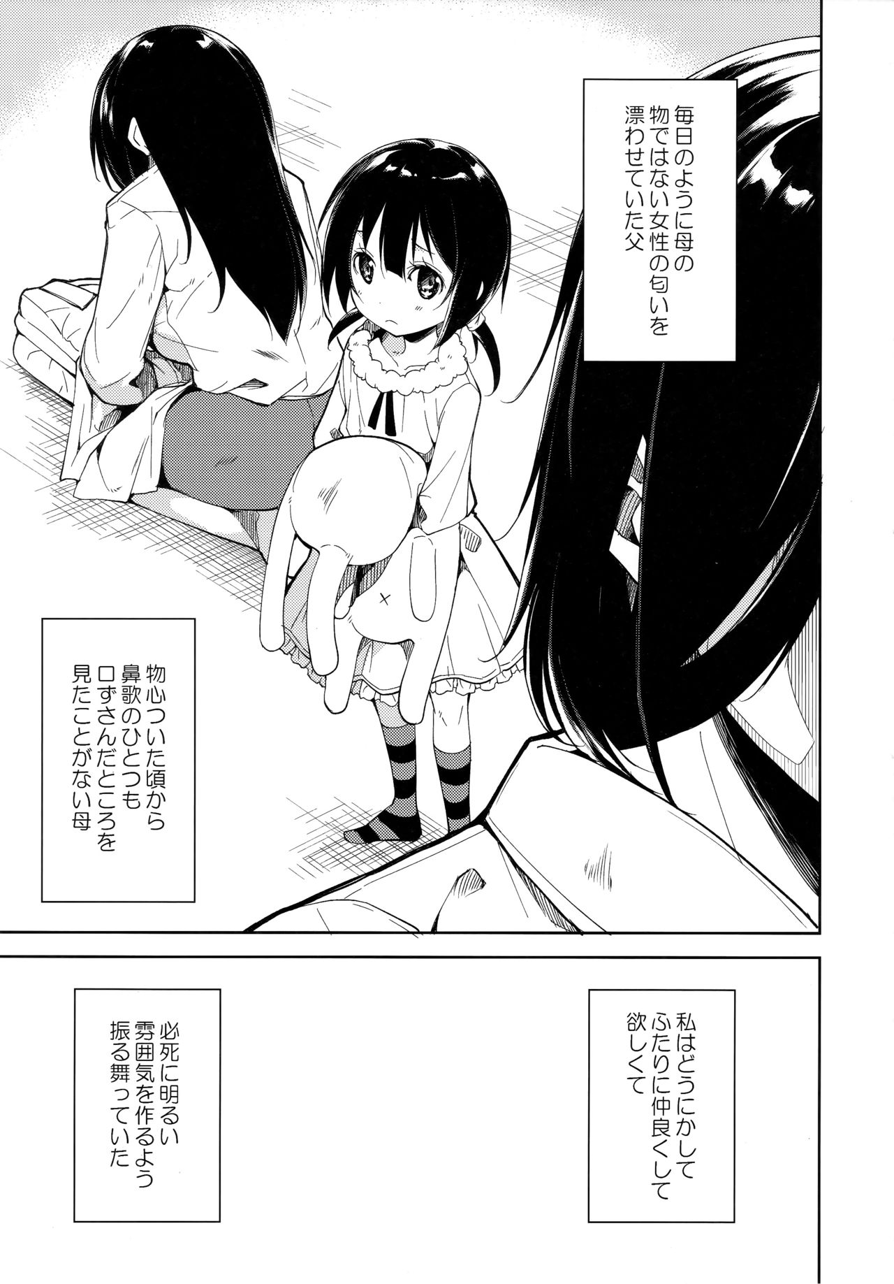 Shoujo M -ep.4- page 4 full