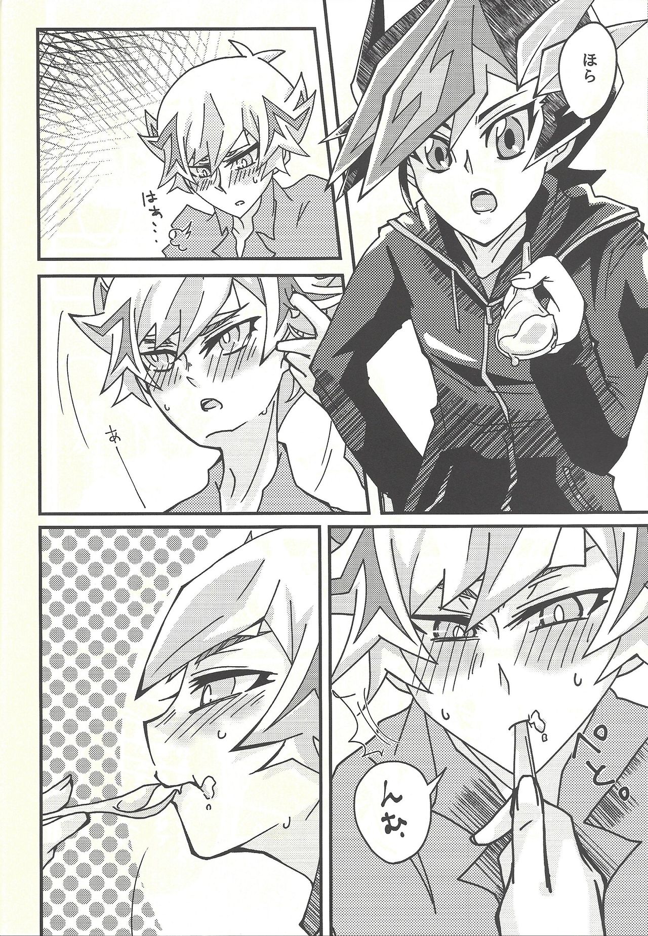 Negi x Kogami Ryoken page 10 full