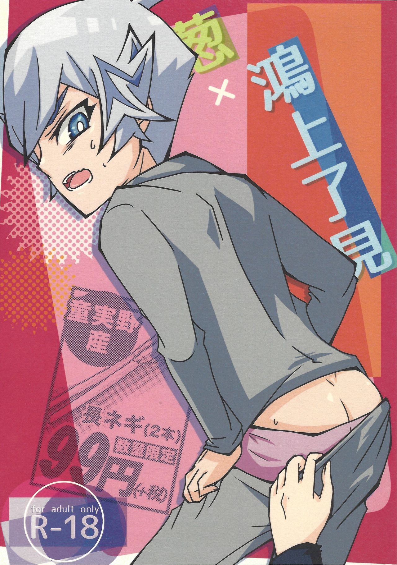 Negi x Kogami Ryoken page 2 full