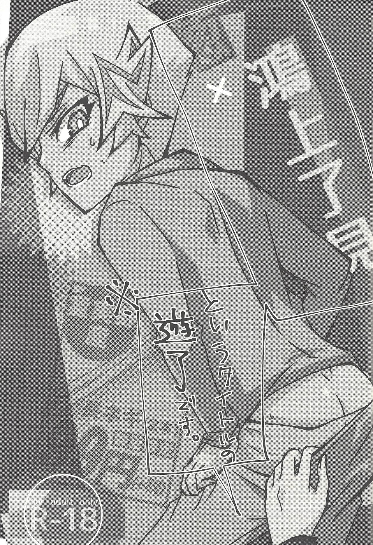 Negi x Kogami Ryoken page 3 full