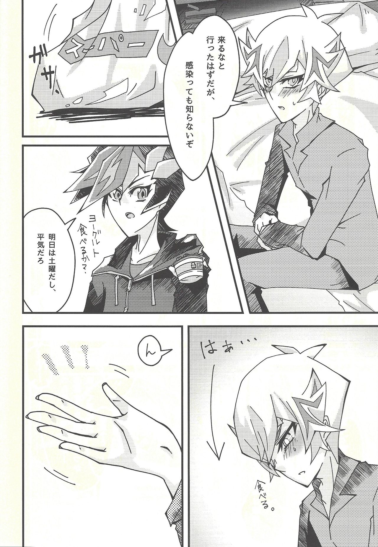 Negi x Kogami Ryoken page 8 full