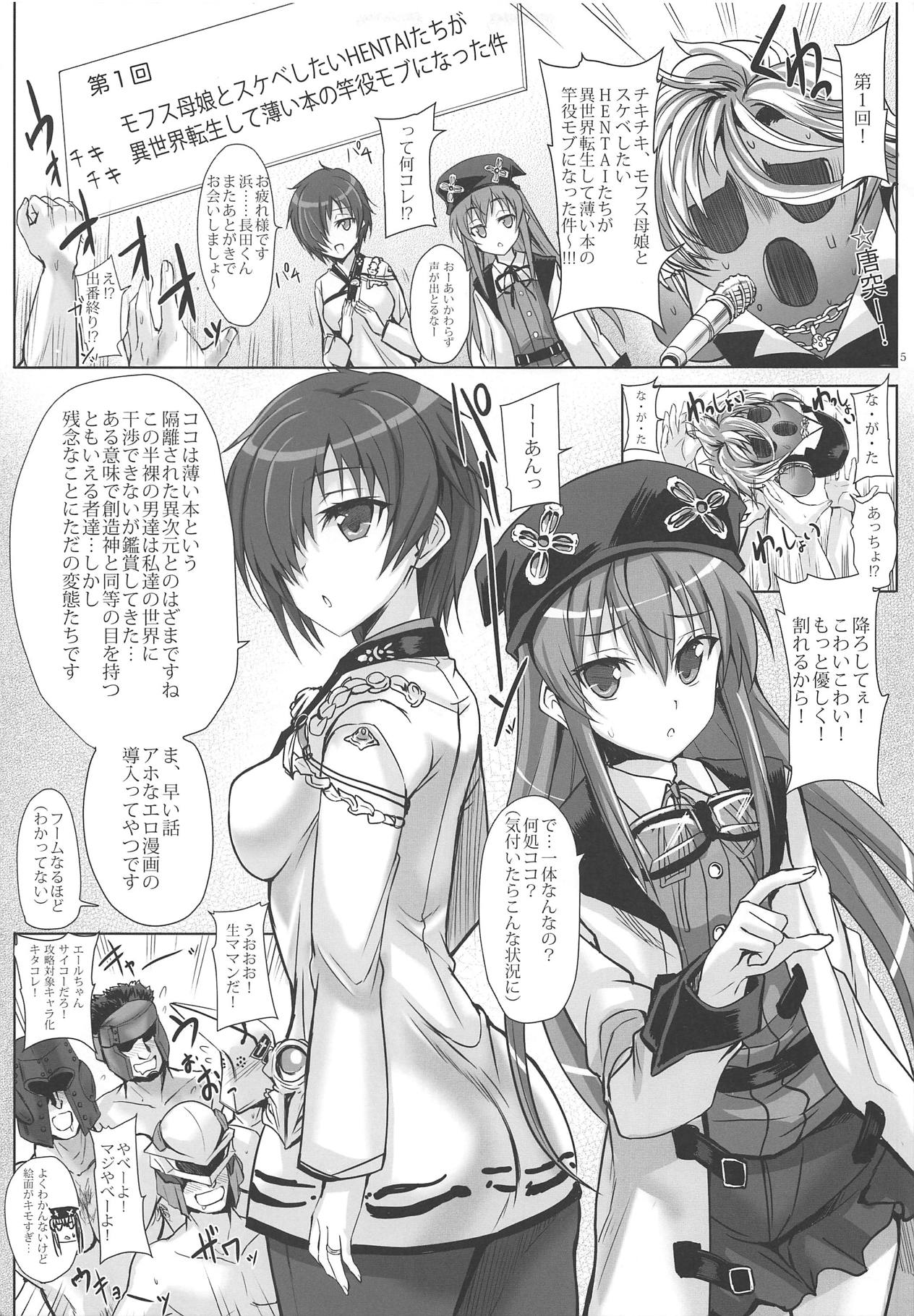 Mofus. Oyako Kan page 4 full
