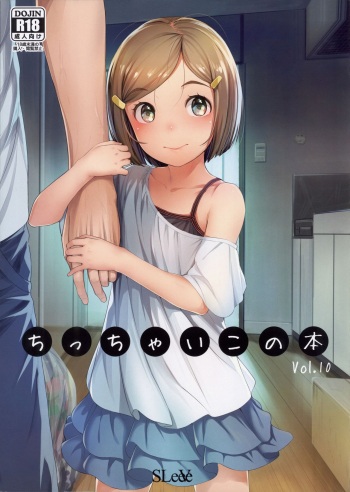 Chicchai Ko no Hon Vol 10 cover