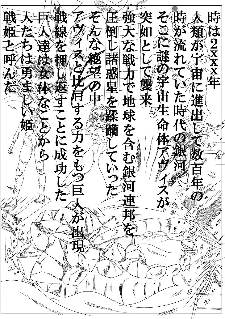 Arena x Caterpy page 2 full