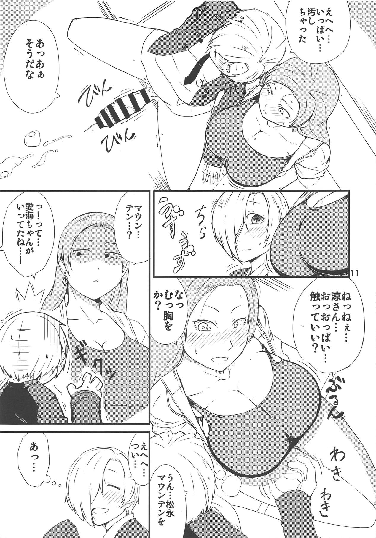 Hyoui Ittai page 10 full