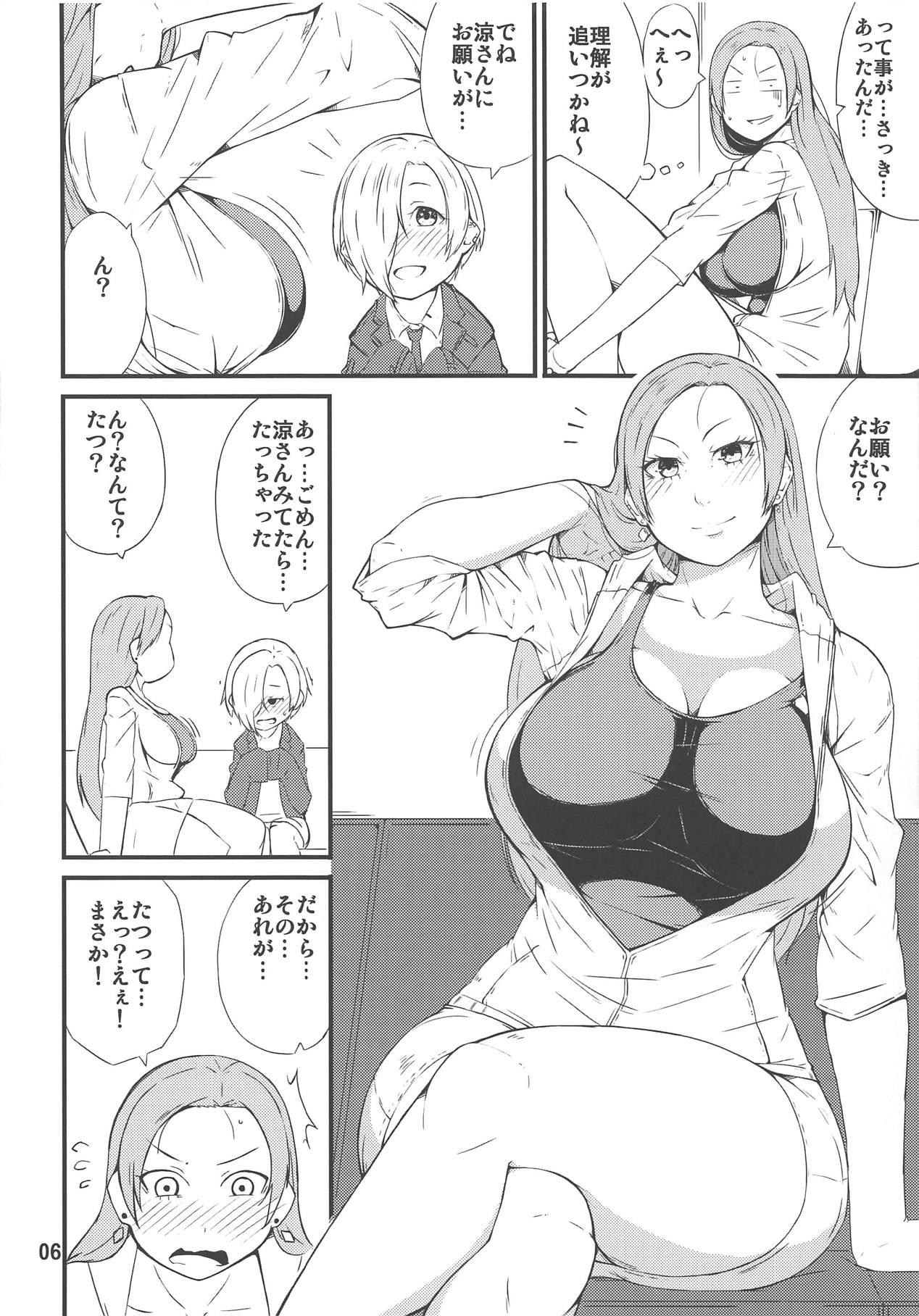Hyoui Ittai page 5 full