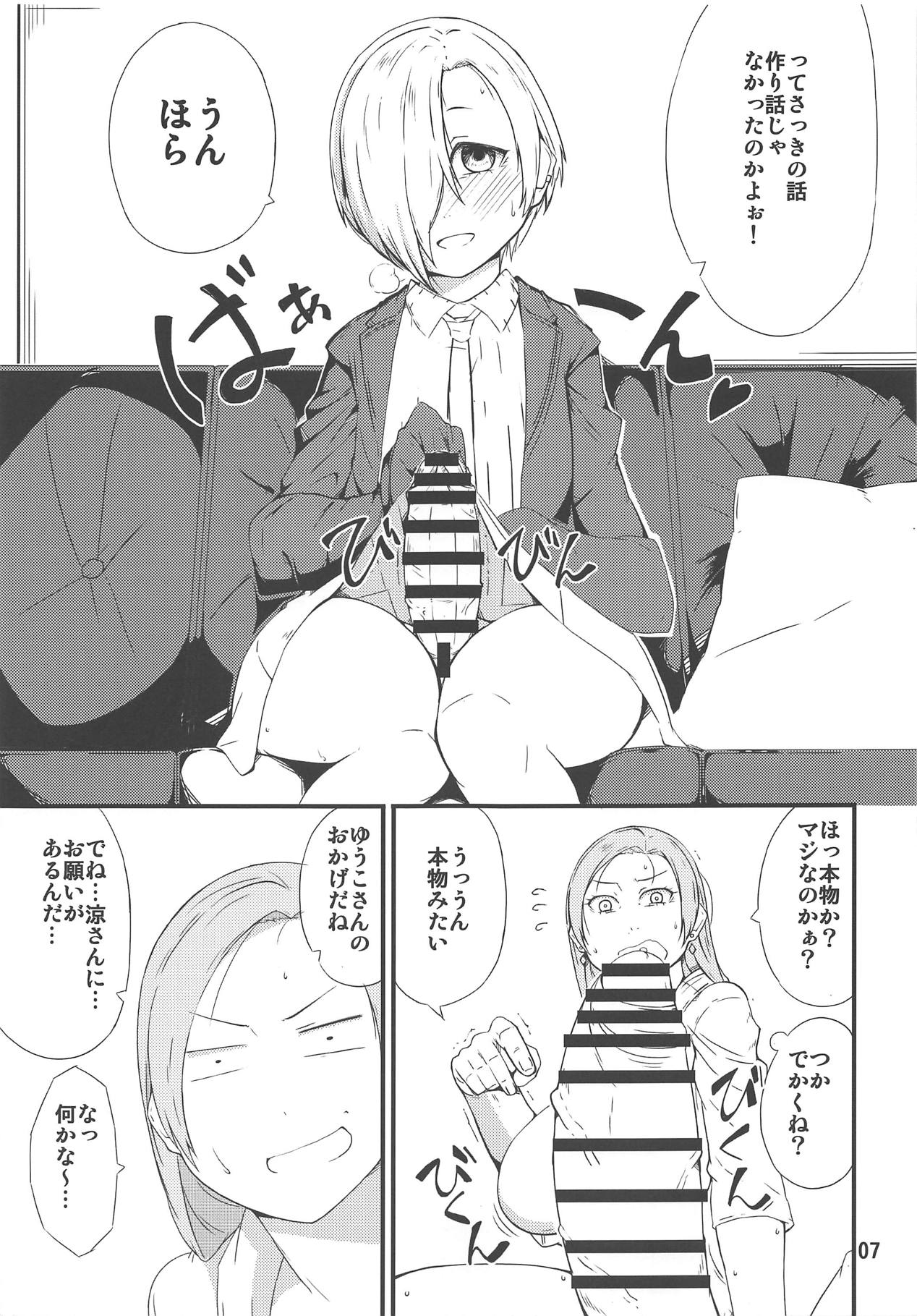 Hyoui Ittai page 6 full