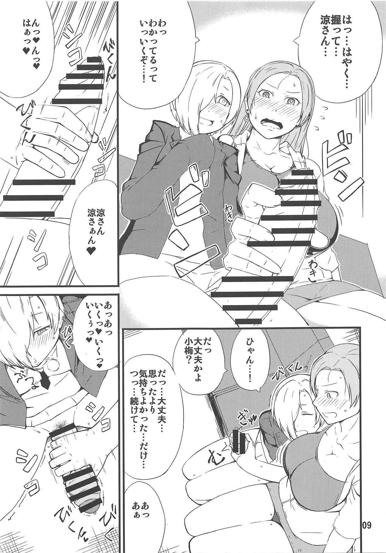 Hyoui Ittai page 8 full